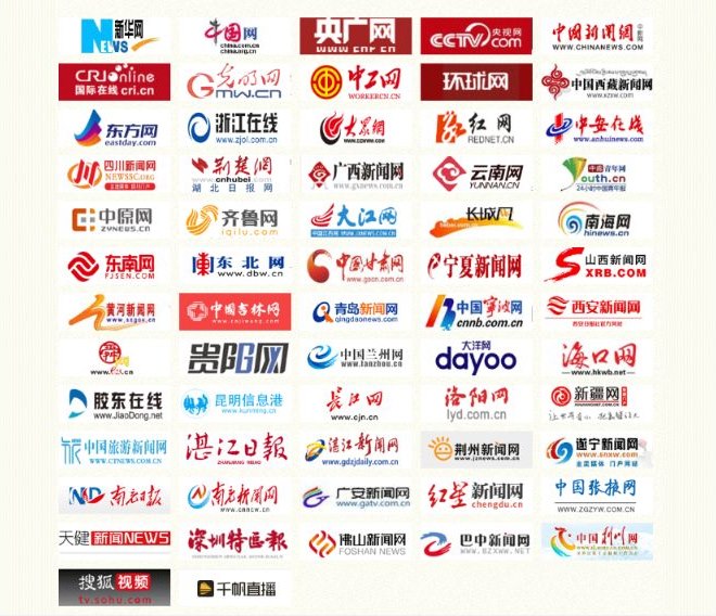 大型網媒報道產品示例