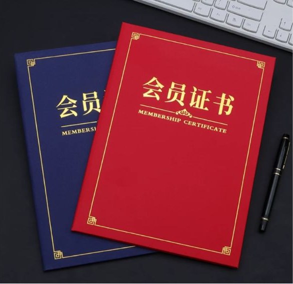 協會成員資質產品示例