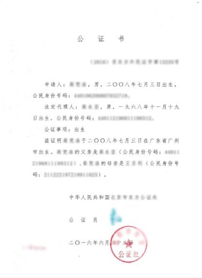 公證服務產品示例