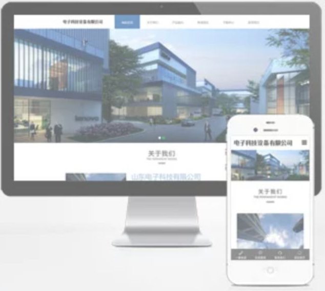 個人/公司獨立站建設與內容運營產品示例