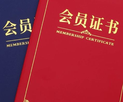 協會會員證書示例